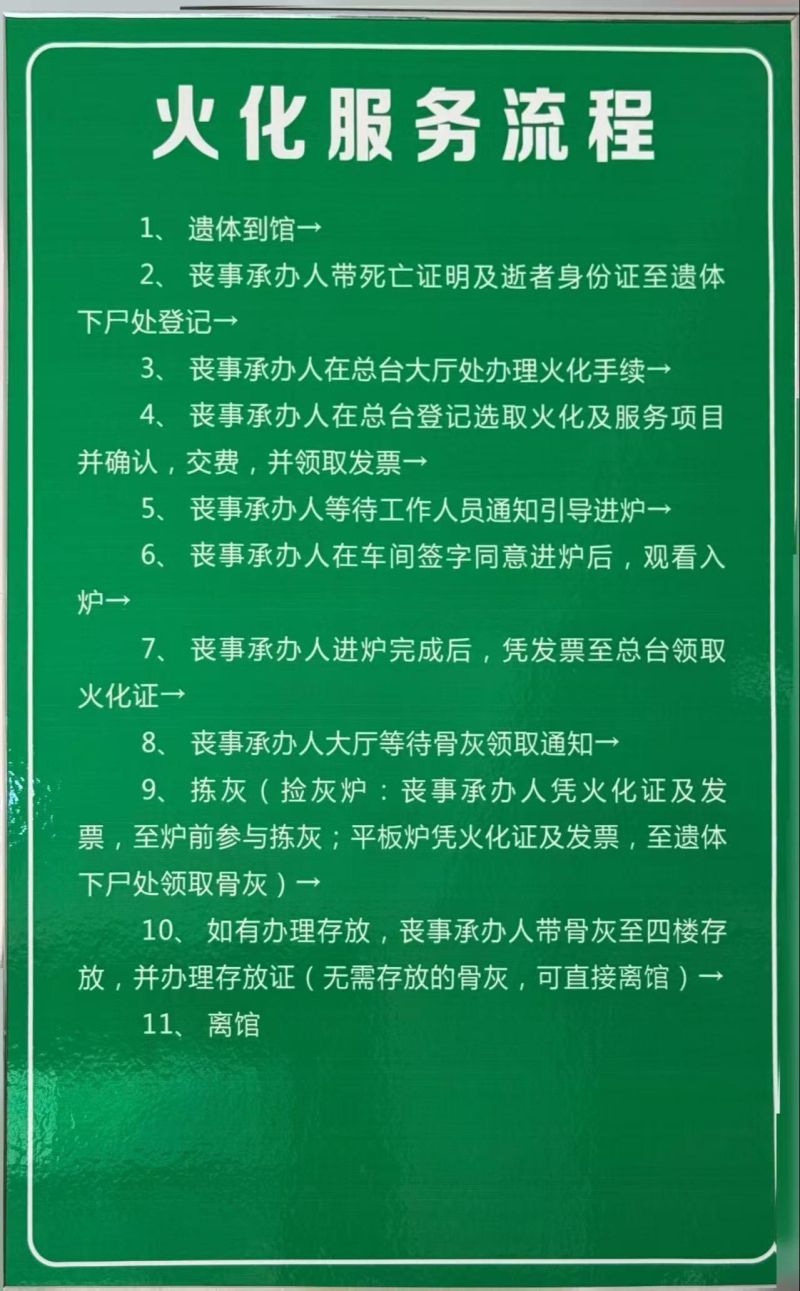 重庆市巴南区仙居山殡仪馆有限责任公司